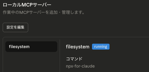 スクリーンショット 2026-01-30 17.30.22.png