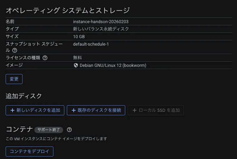 スクリーンショット 2026-02-03 10.24.28.png