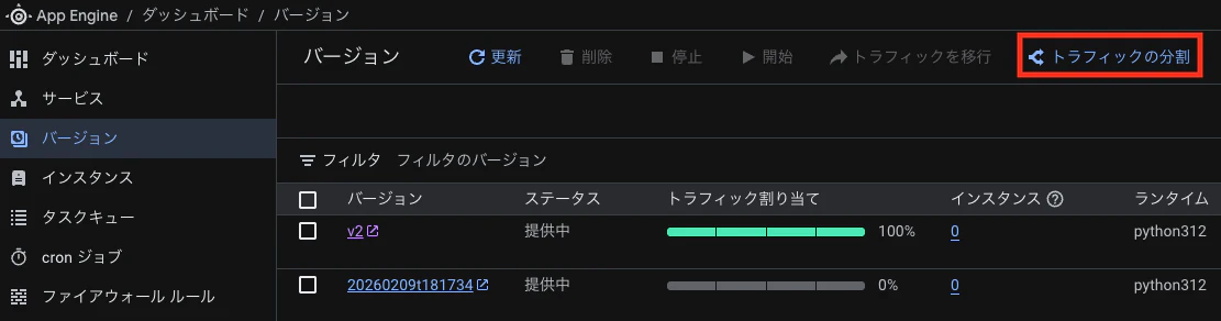 スクリーンショット 2026-02-10 11.22.02.png