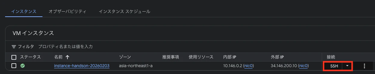 スクリーンショット 2026-02-03 10.27.34のコピー.png
