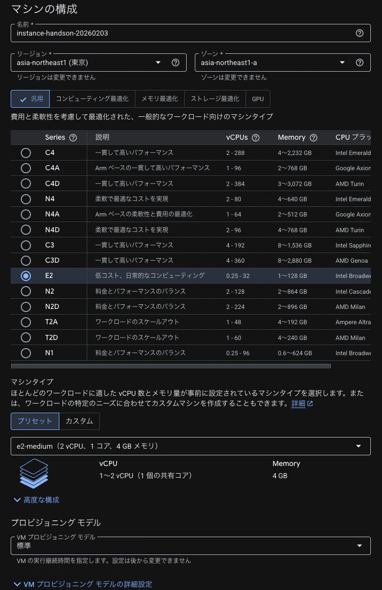 スクリーンショット 2026-02-03 10.24.14.png