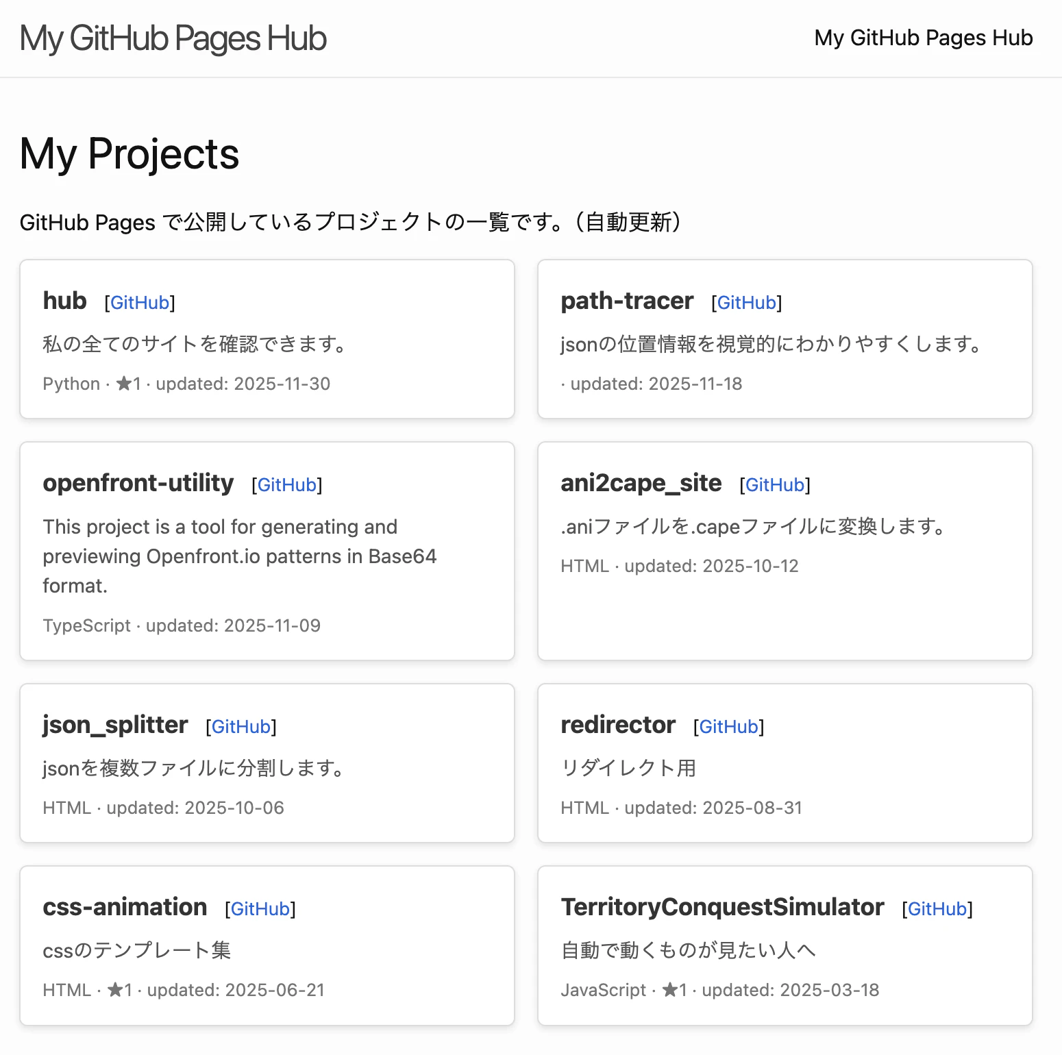 スクリーンショット 2025-12-01 17.10.03.png