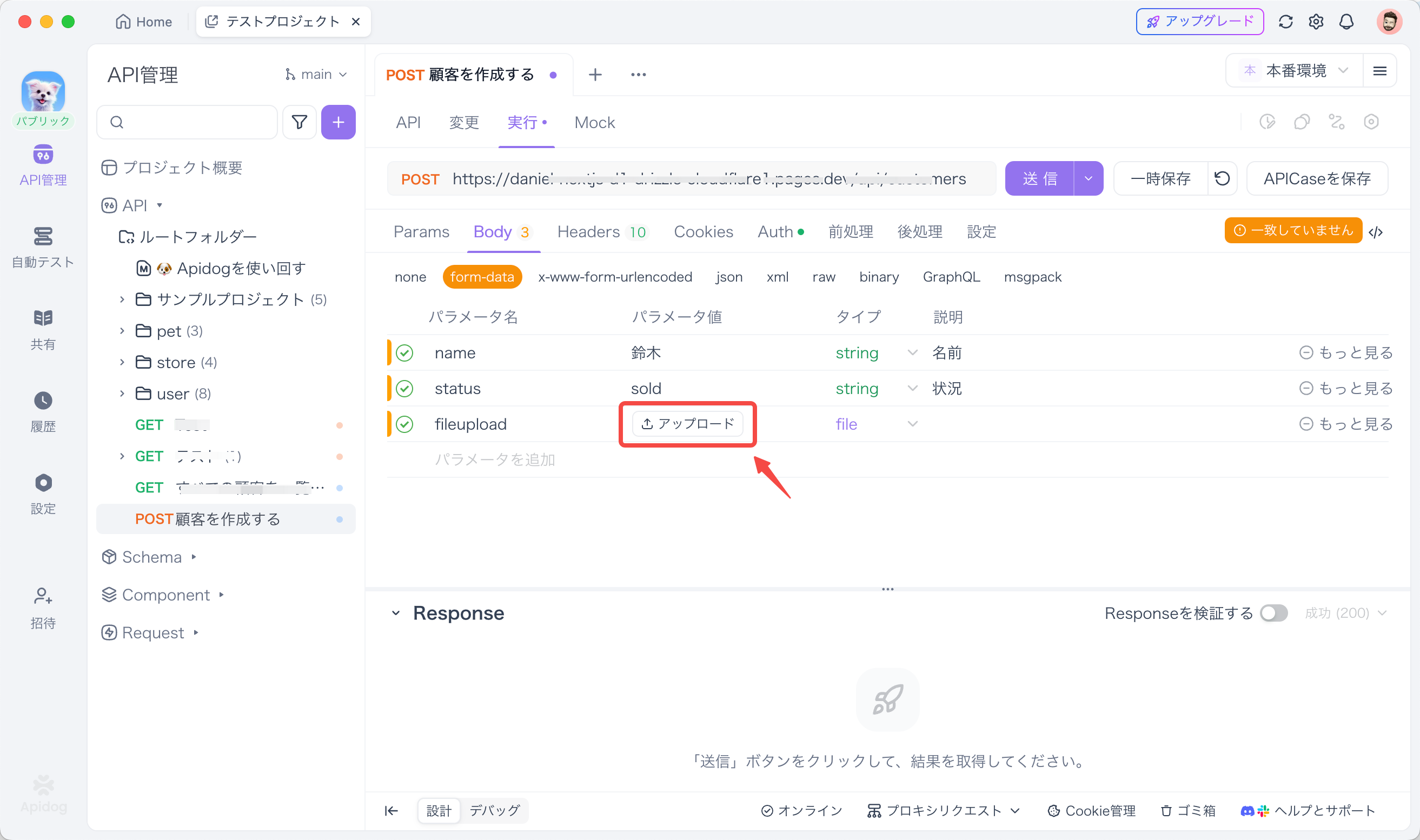 apidog-upload-1.png