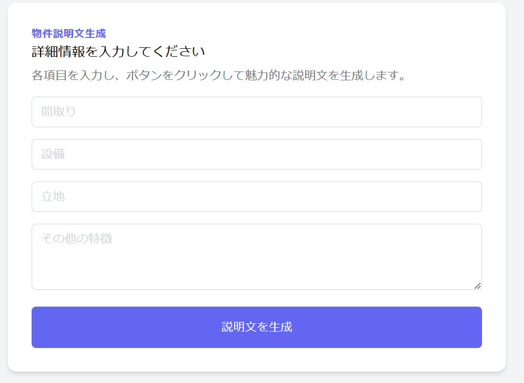アプリケーションの初期画面
