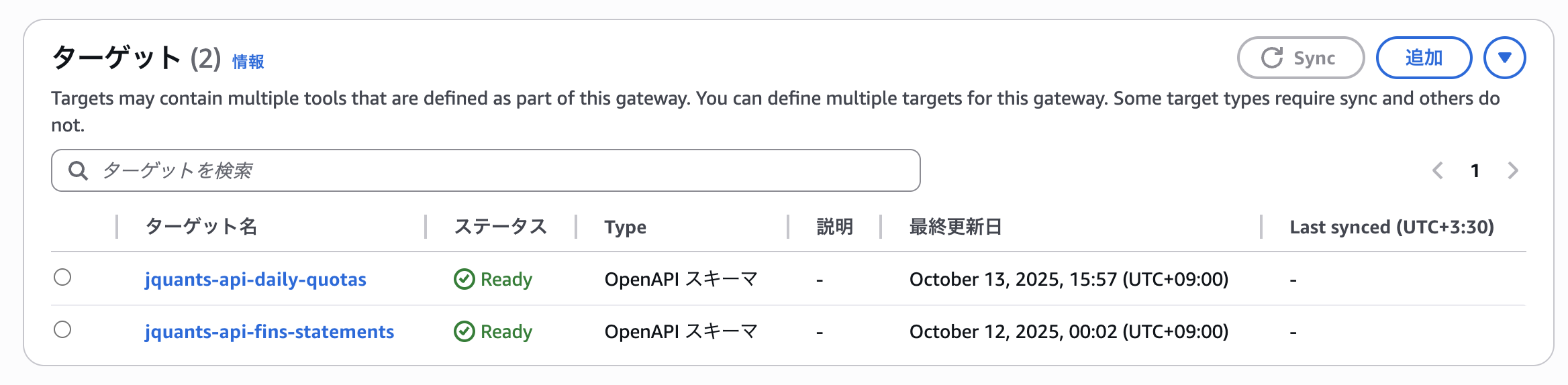 スクリーンショット 2025-10-13 15.57.54.png