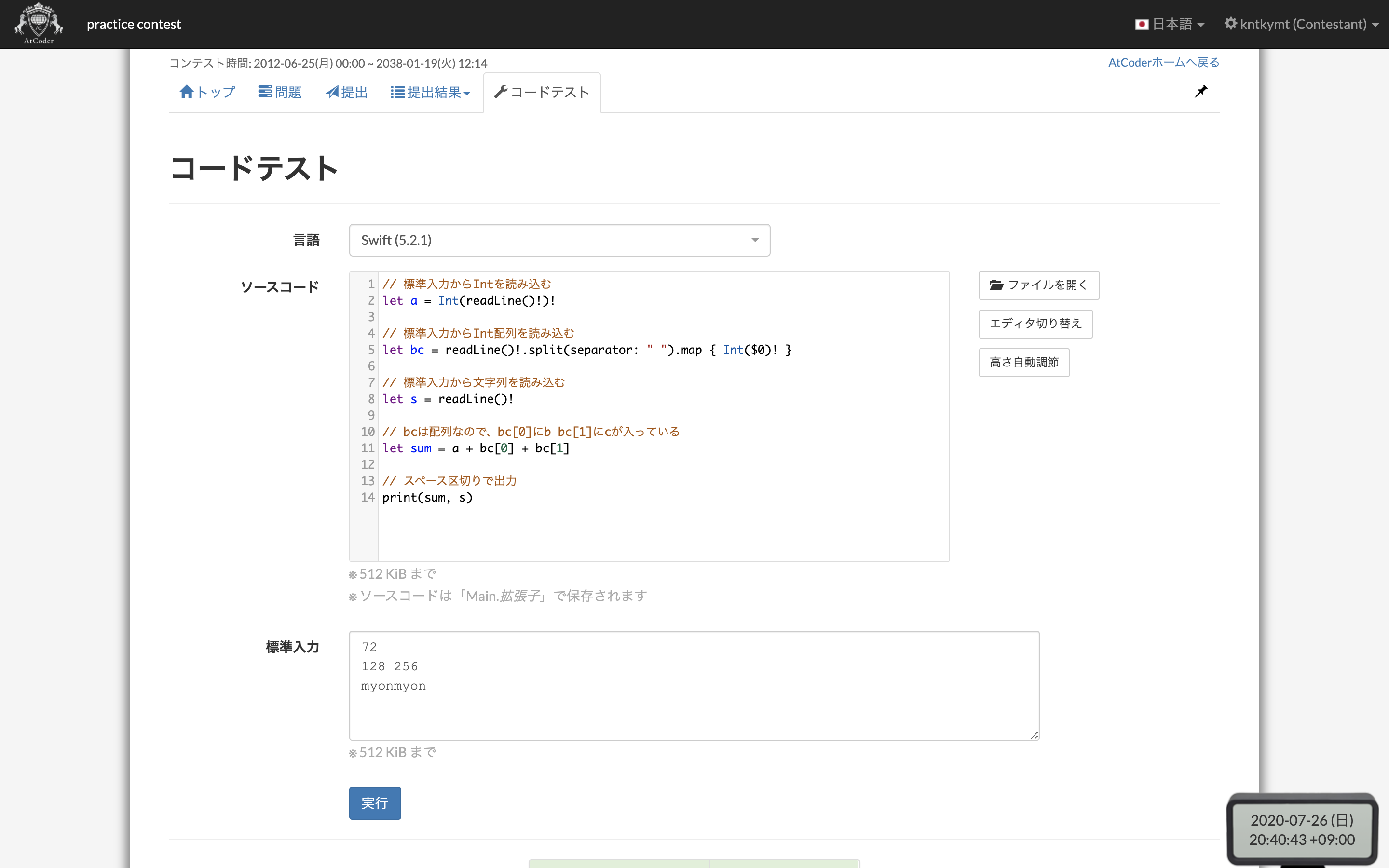 スクリーンショット 2020-07-26 20.40.43.png