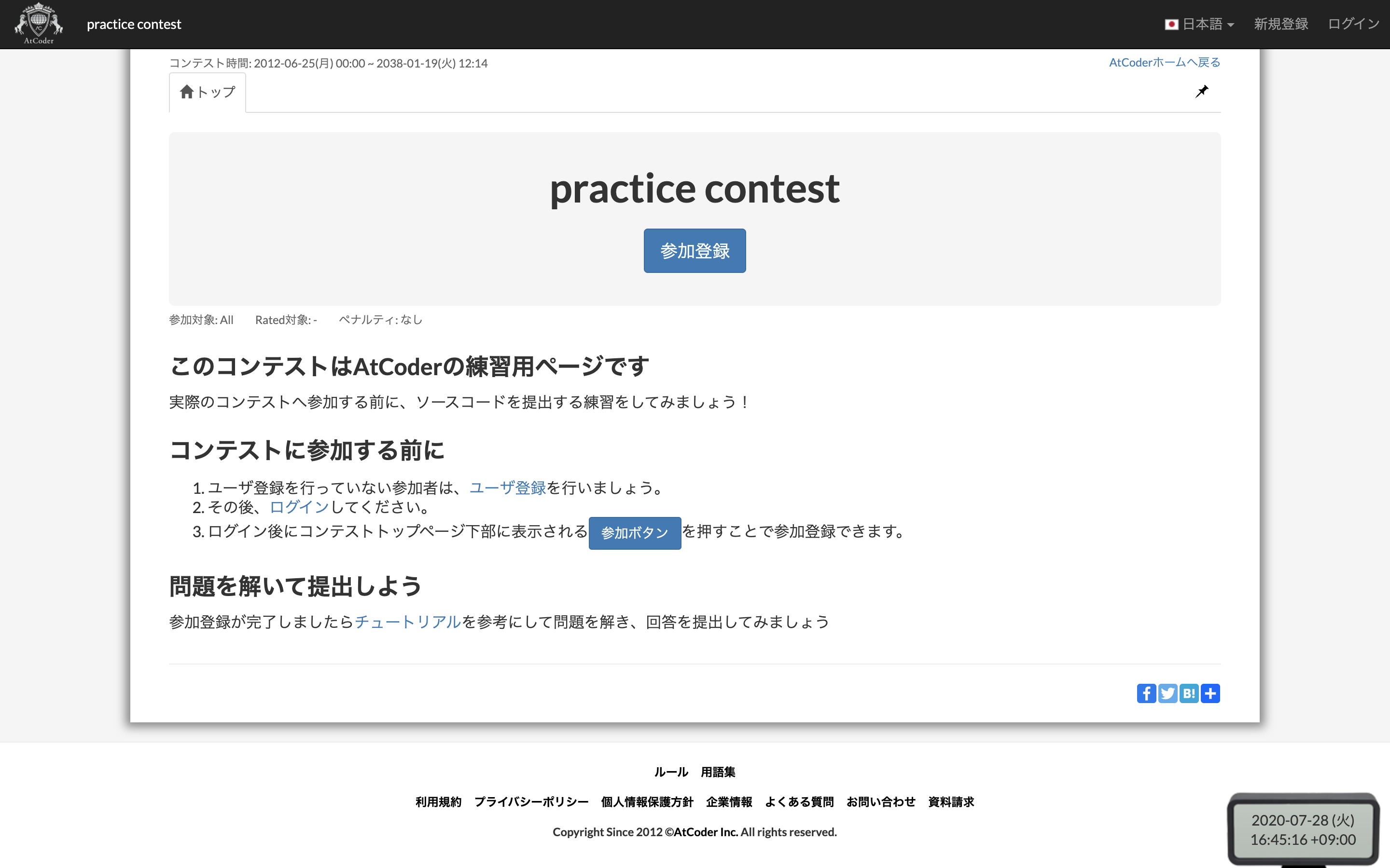 スクリーンショット 2020-07-28 16.45.17.png