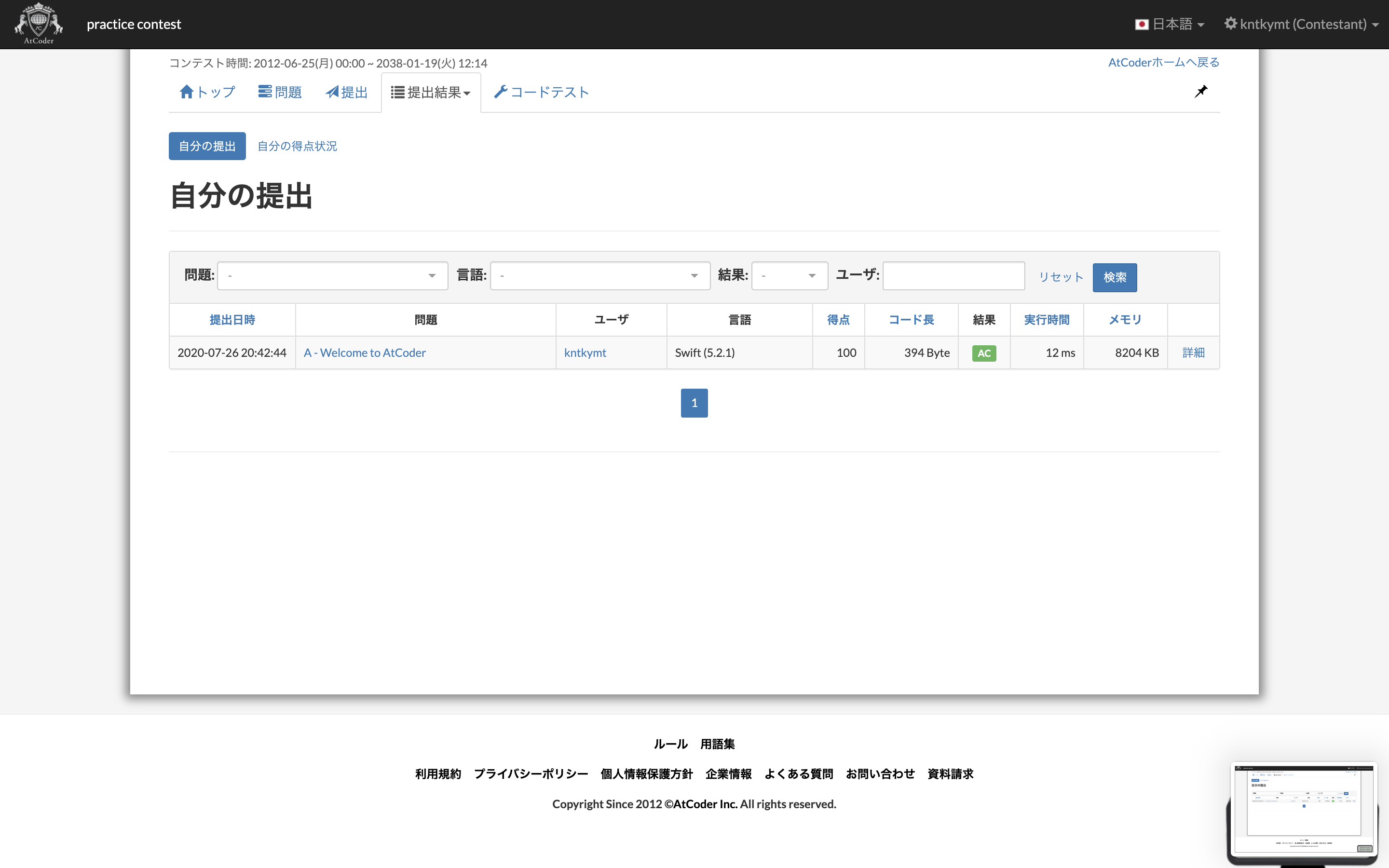 スクリーンショット 2020-07-26 20.42.58.png