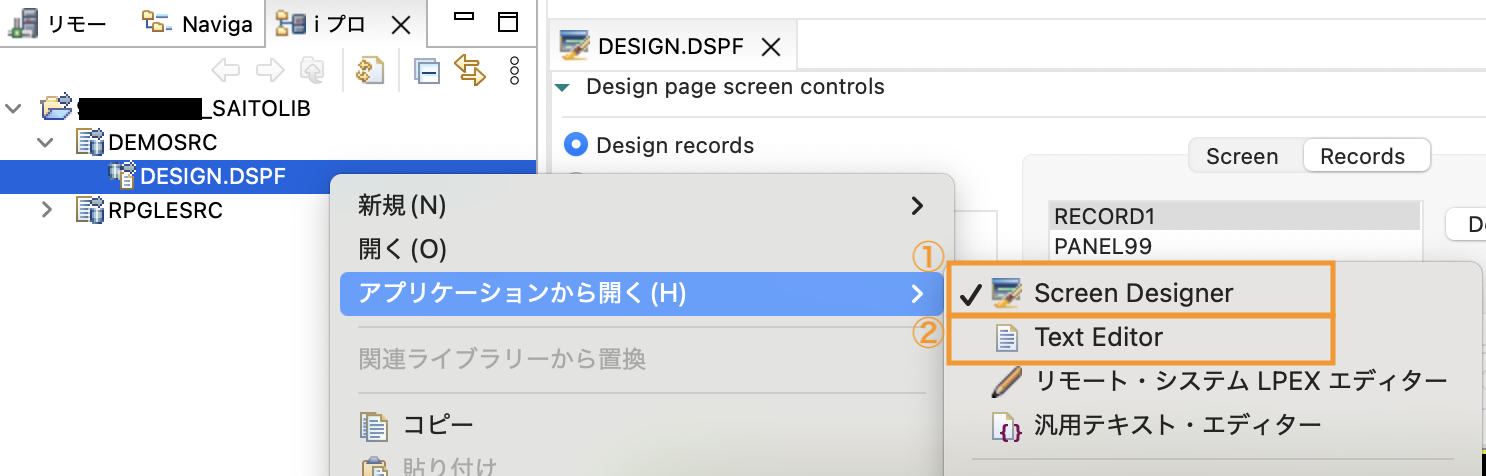 スクリーンデザイナーテキストエディターのコピー.png
