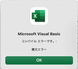 コンパイル・エラー.png