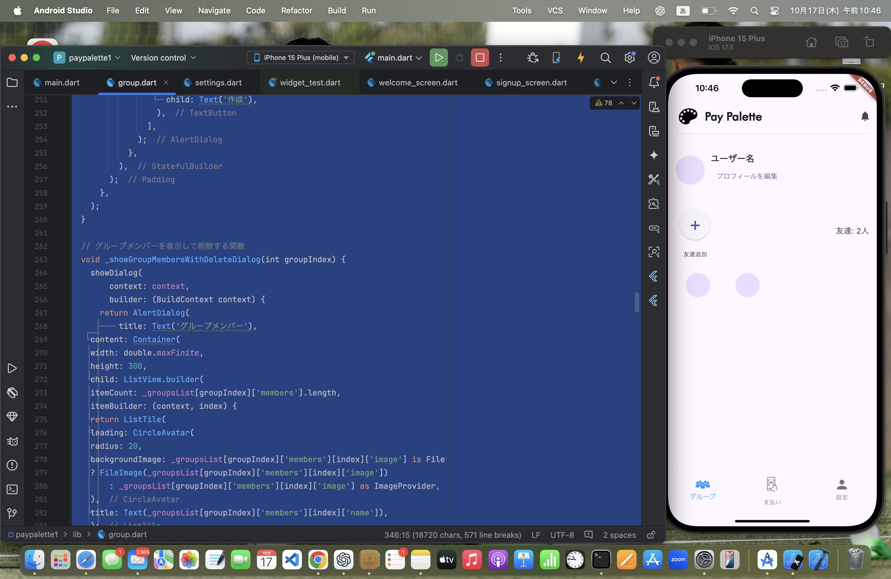 スクリーンショット 2024-10-17 午前10.46.31.png