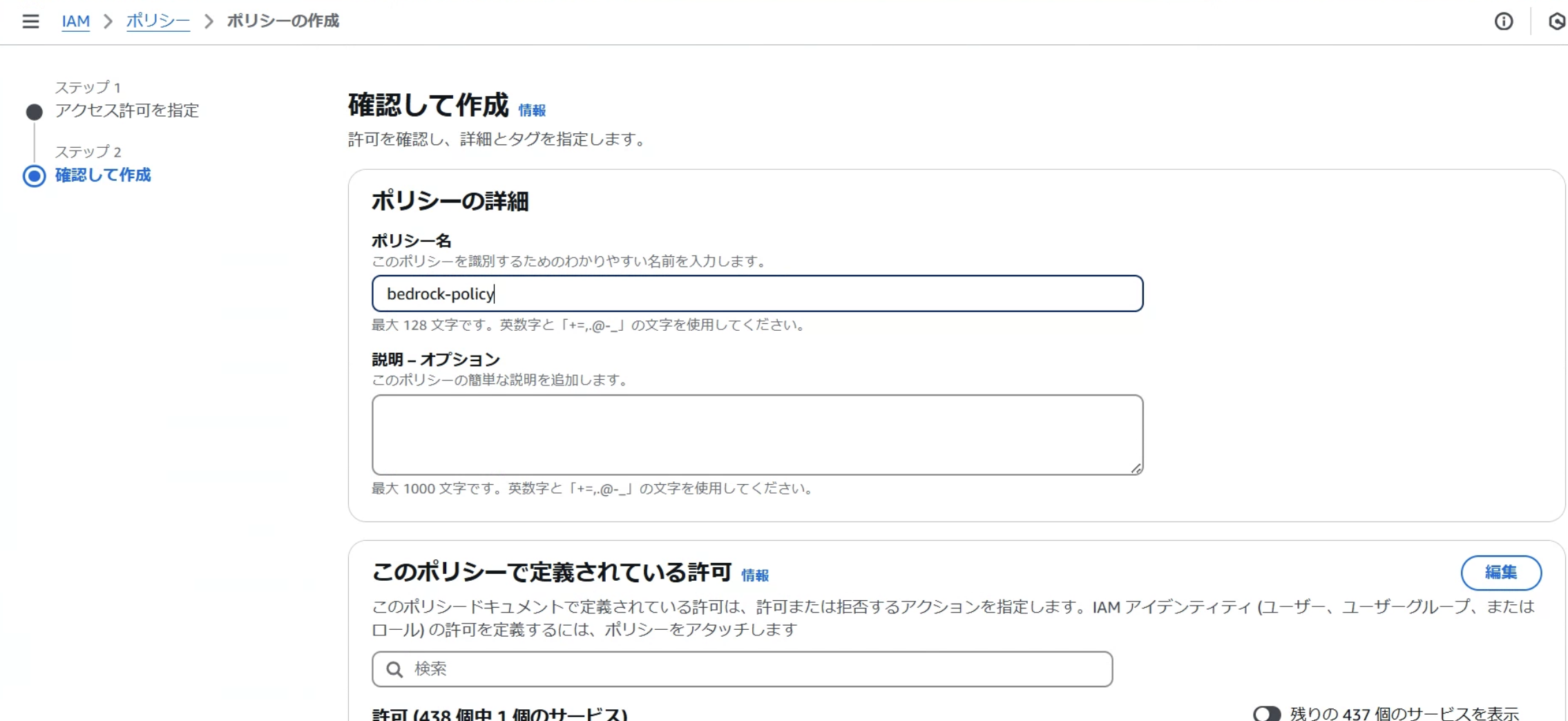 スクリーンショット 2025-01-03 17.12.03.png