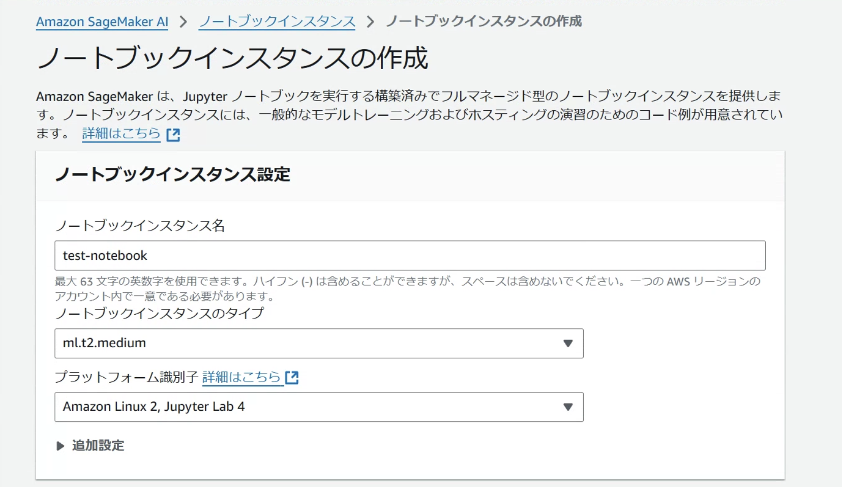 スクリーンショット 2024-12-22 19.05.46.png
