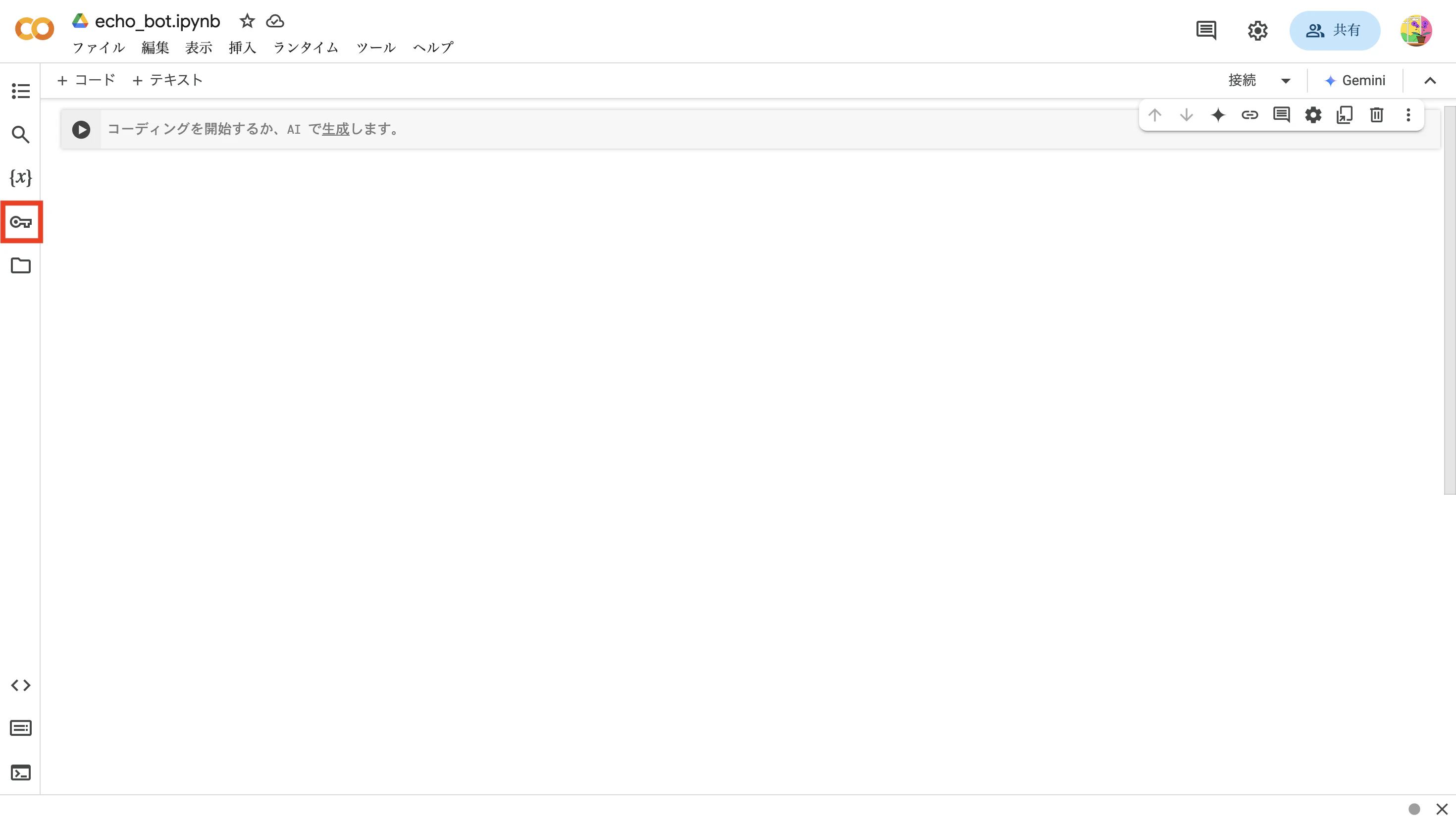 スクリーンショット 2025-01-29 22.28.10.png