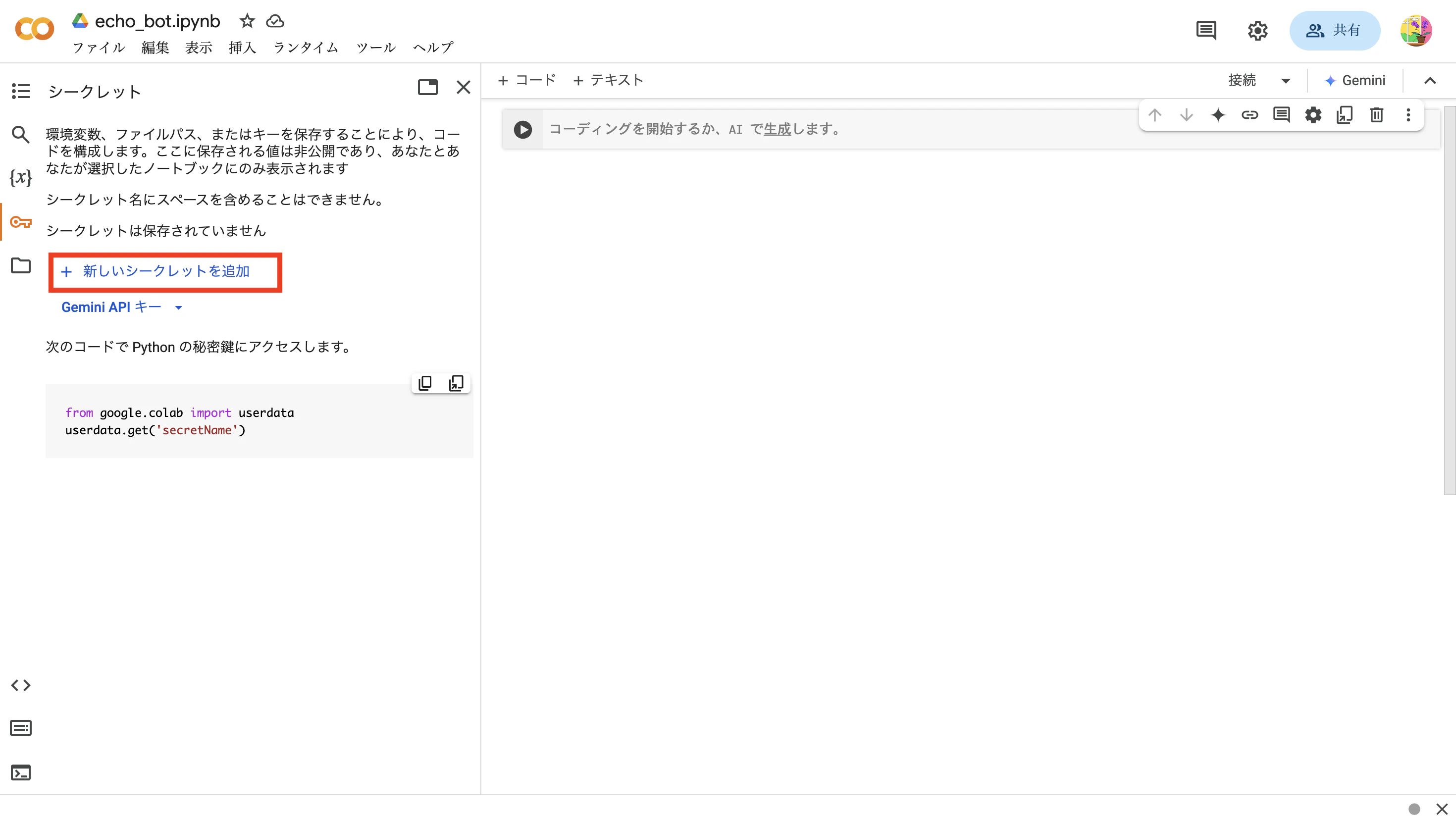 スクリーンショット 2025-01-29 22.31.40.png