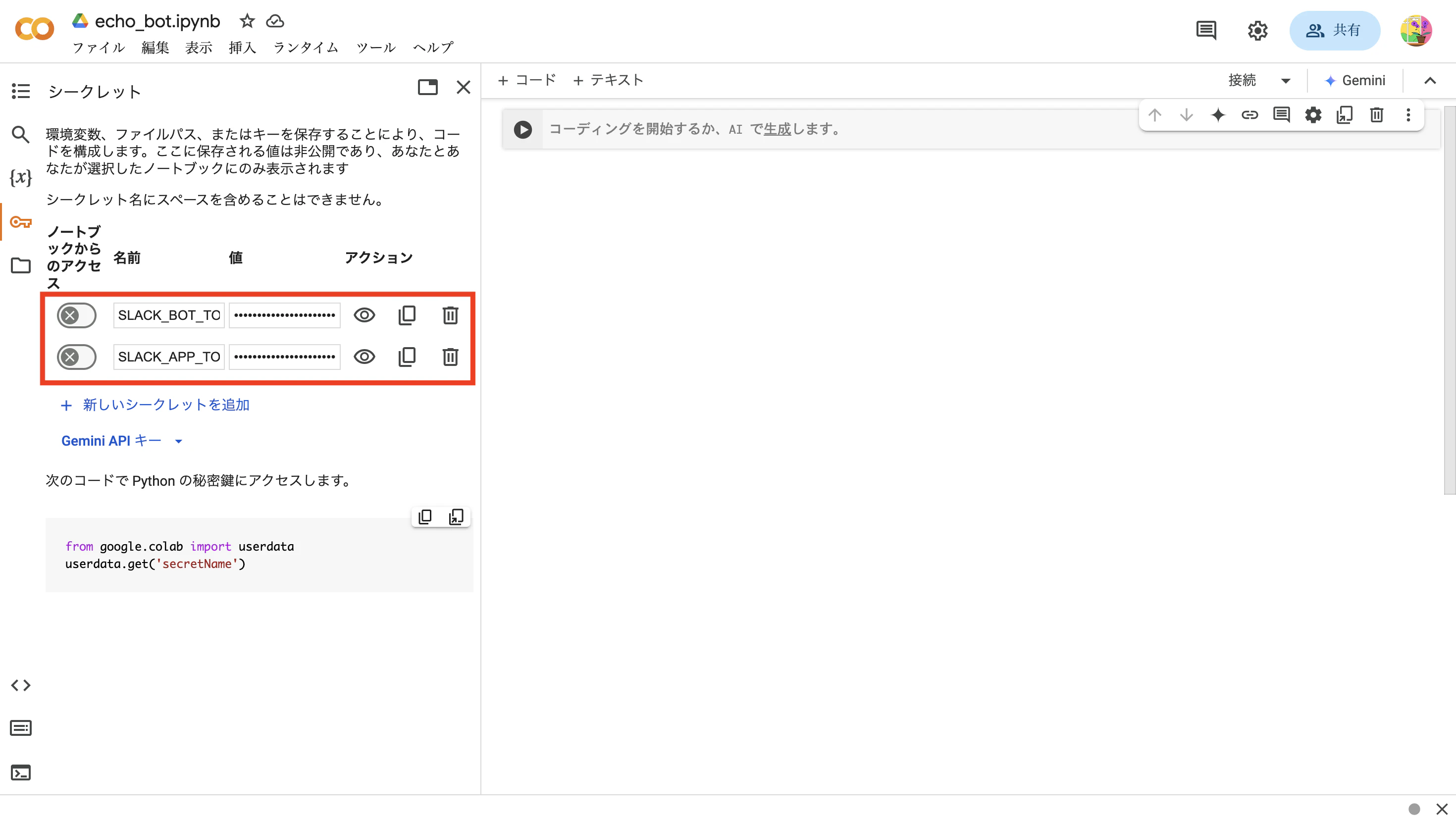 スクリーンショット 2025-01-29 22.34.20.png
