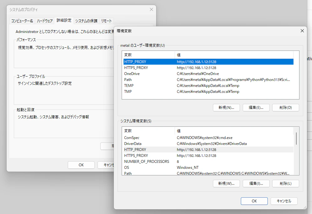 05proxy_setting.png
