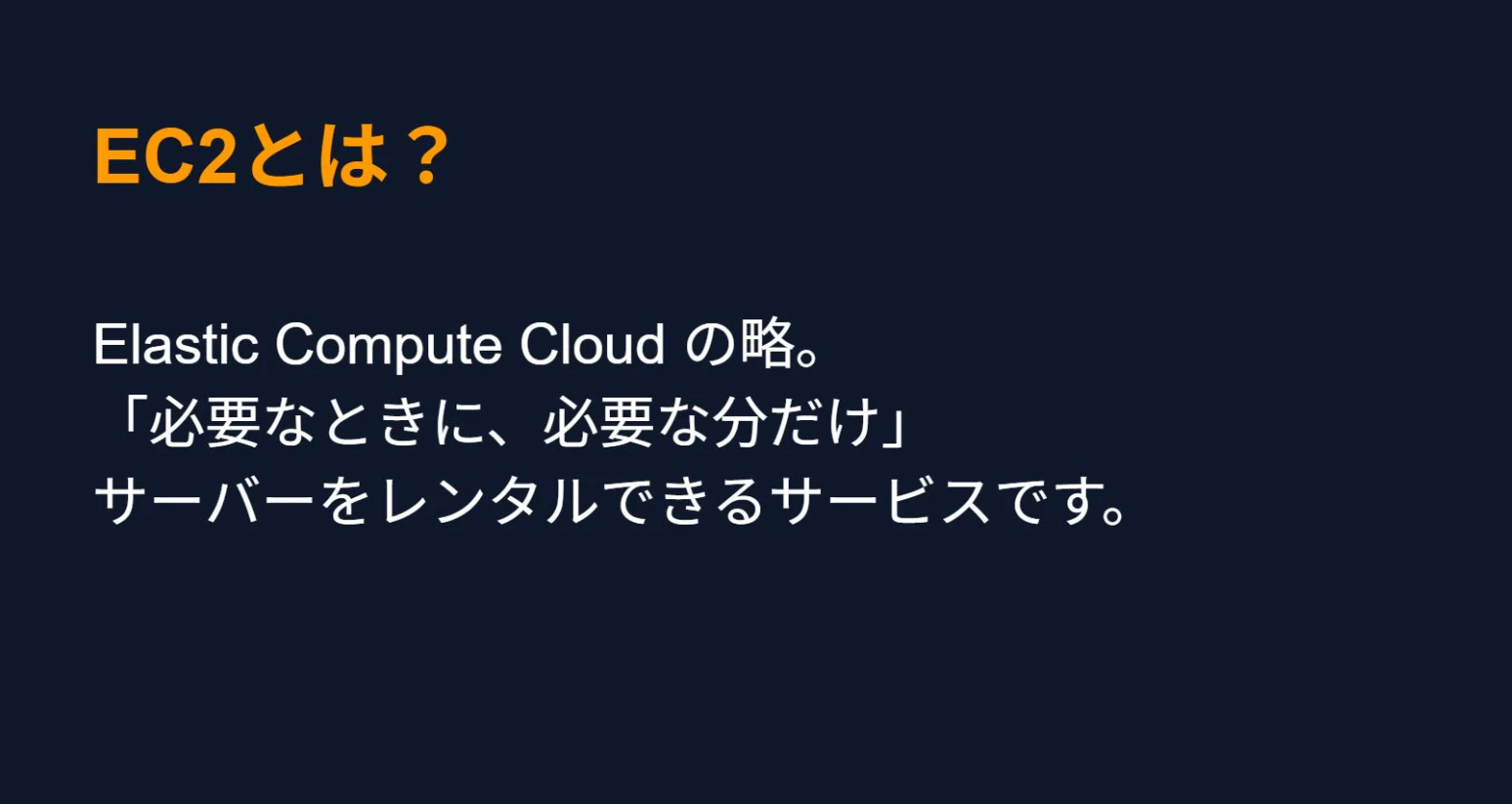 ec2to.png