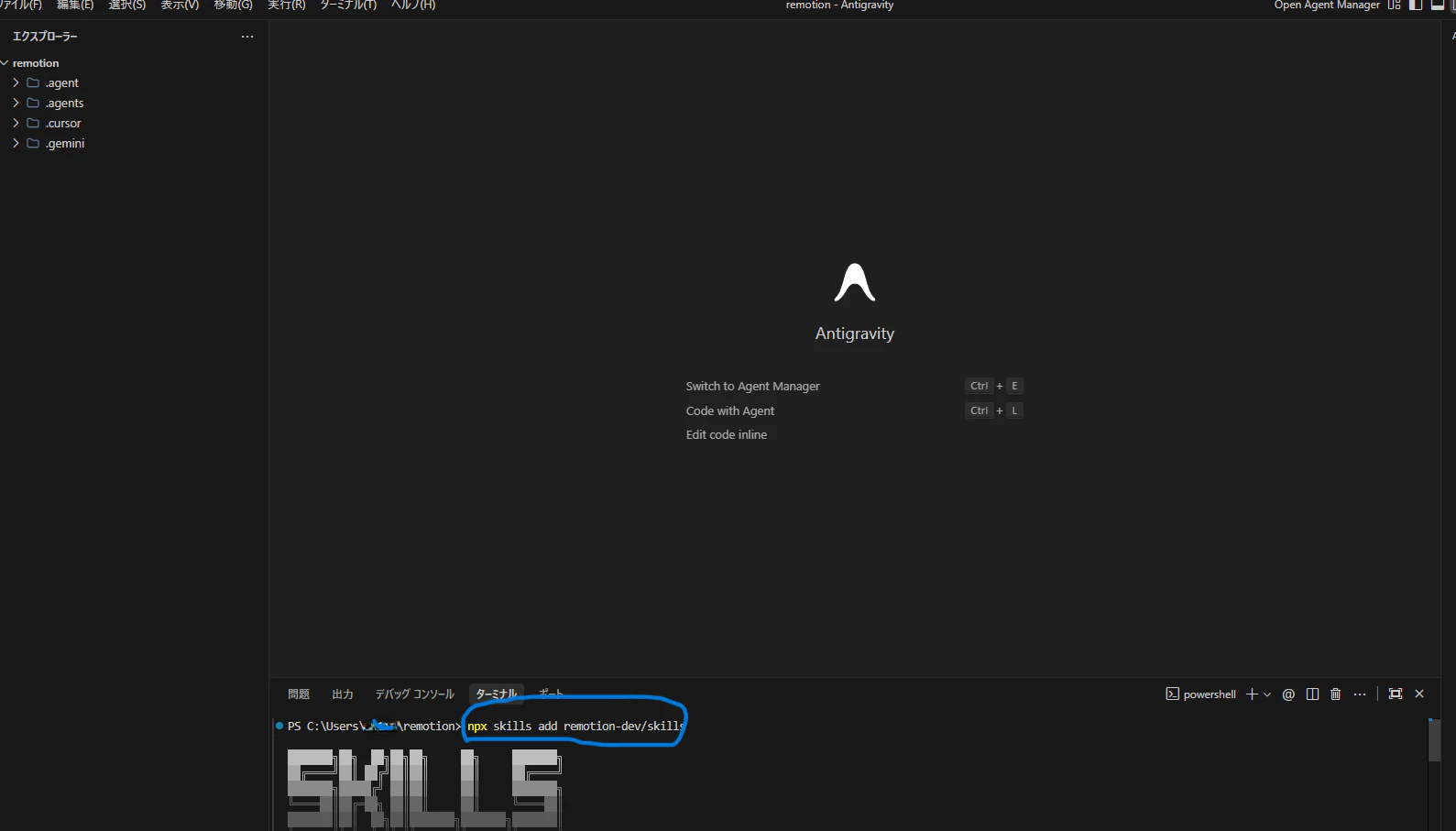 remotionインストール.png