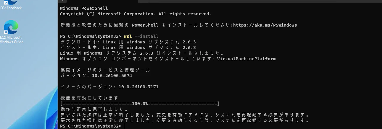 wsl-iinstall.png