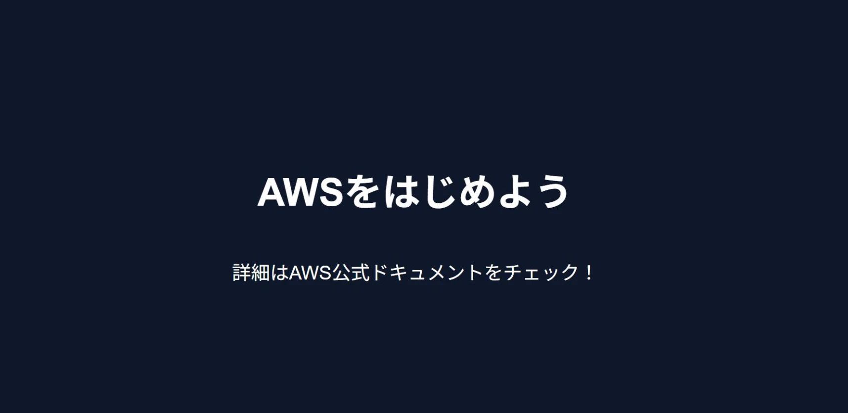 aws.png