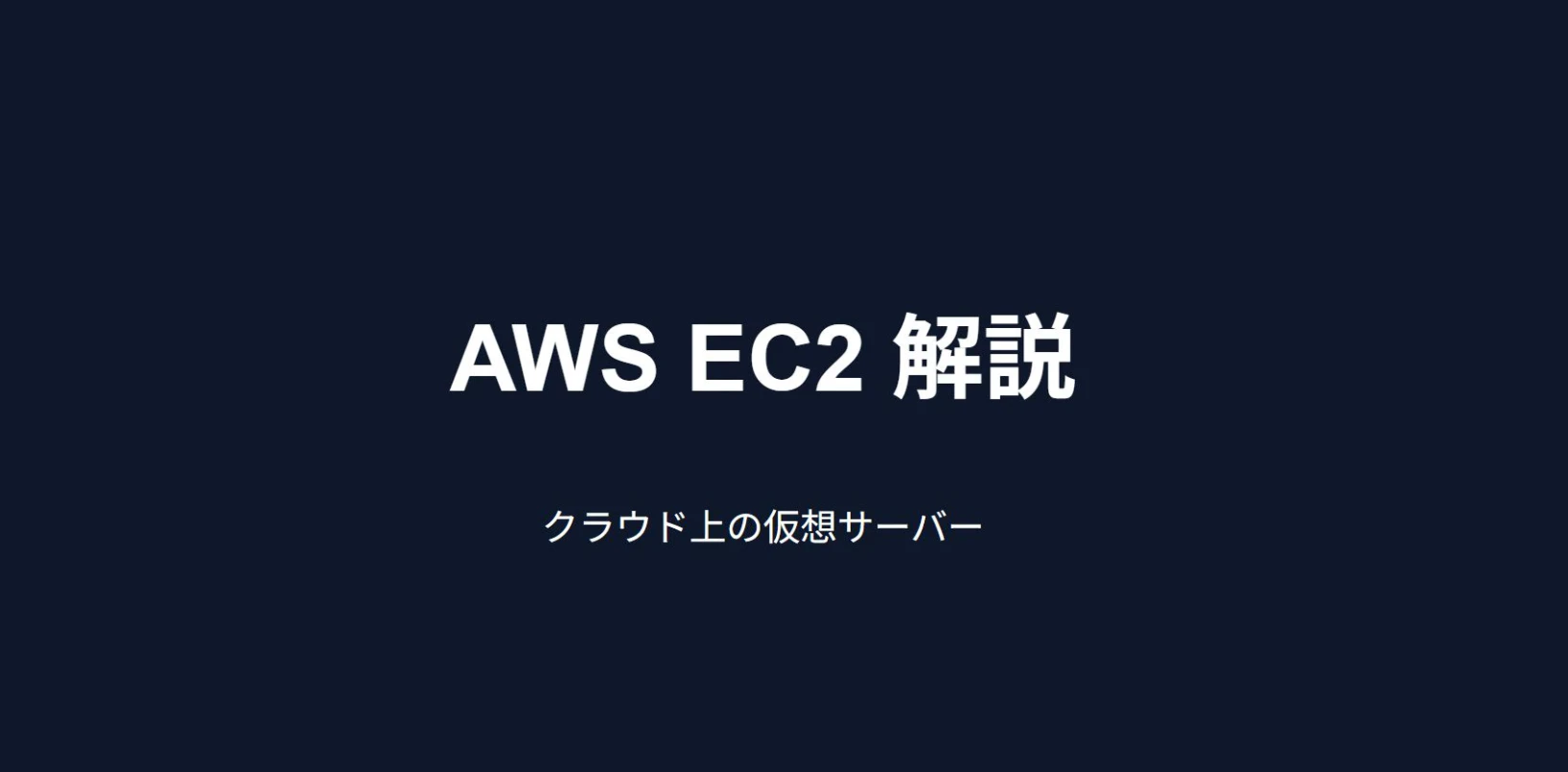 ec2.png
