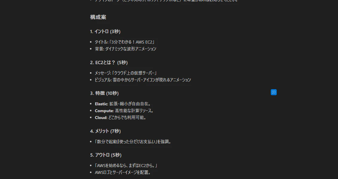 構成案.png