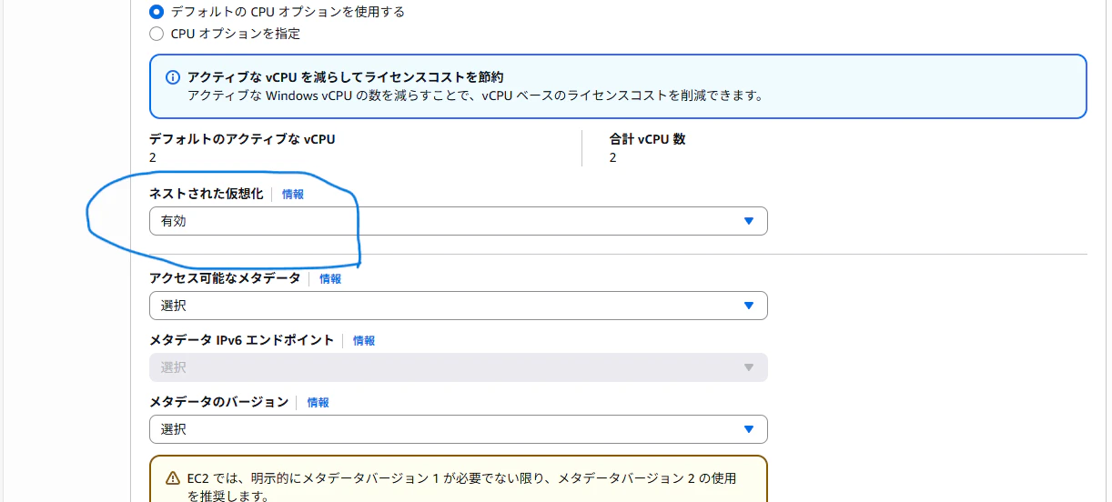 有効化.png
