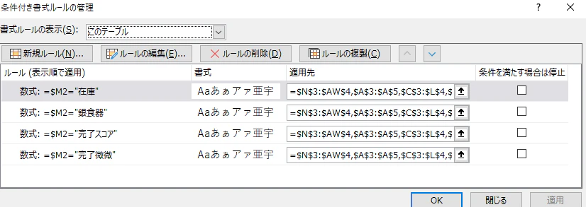 条件設定.png