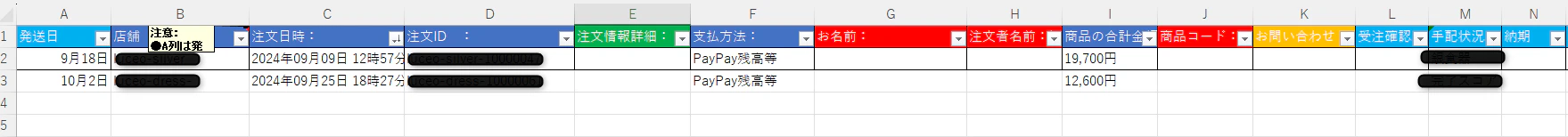 リスト.png