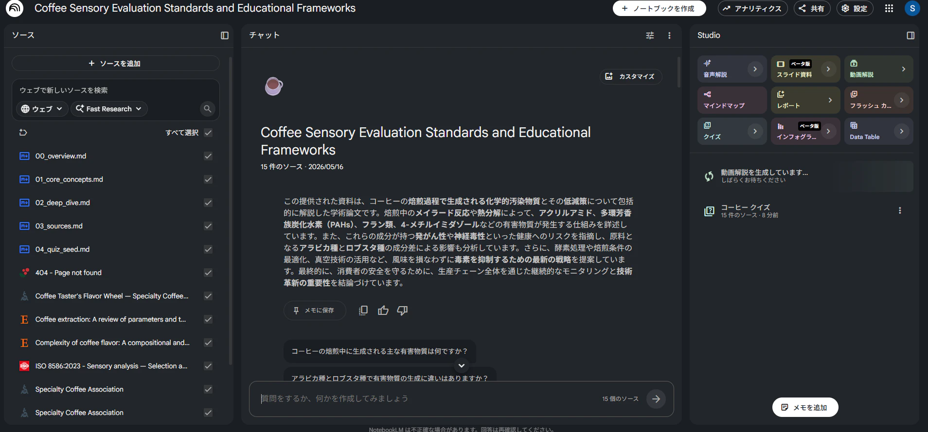 スクリーンショット 2026-05-16 081615.png