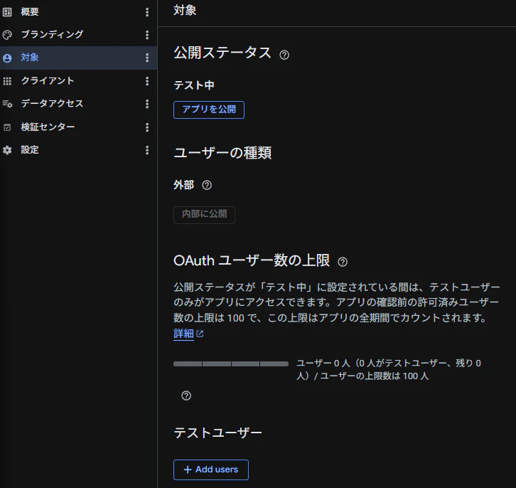 スクリーンショット 2026-05-03 102115.png