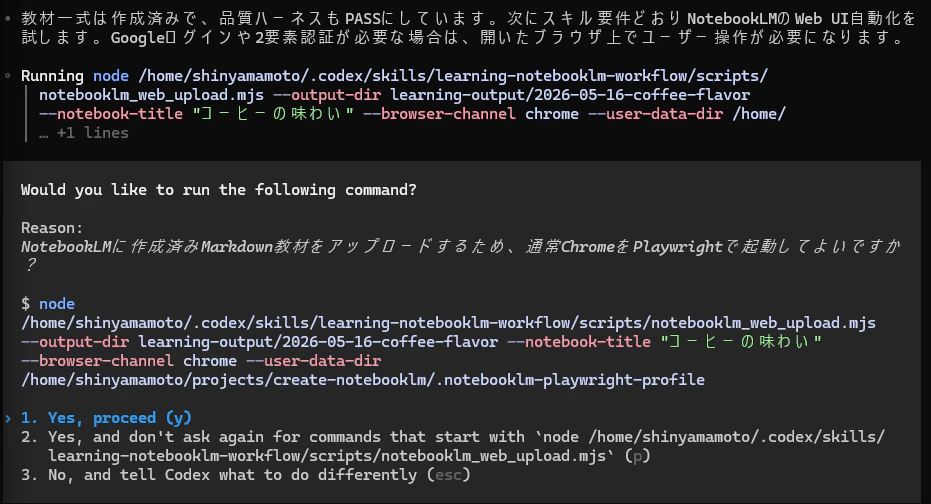 スクリーンショット 2026-05-16 075551.png