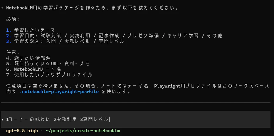 スクリーンショット 2026-05-16 074629.png