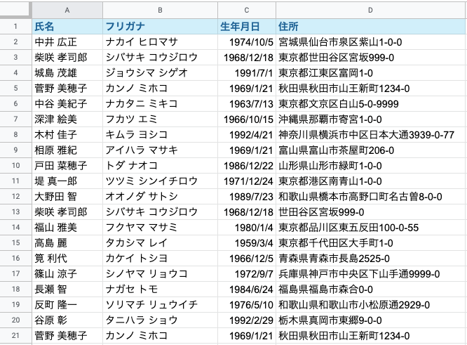 スクリーンショット 2020-04-29 16.51.32.png