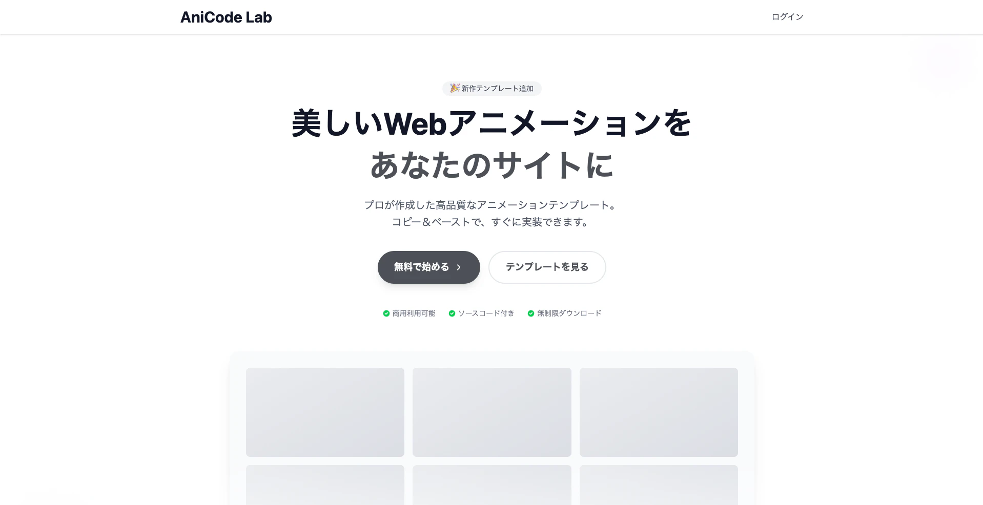 スクリーンショット 2025-08-11 21.18.50.png