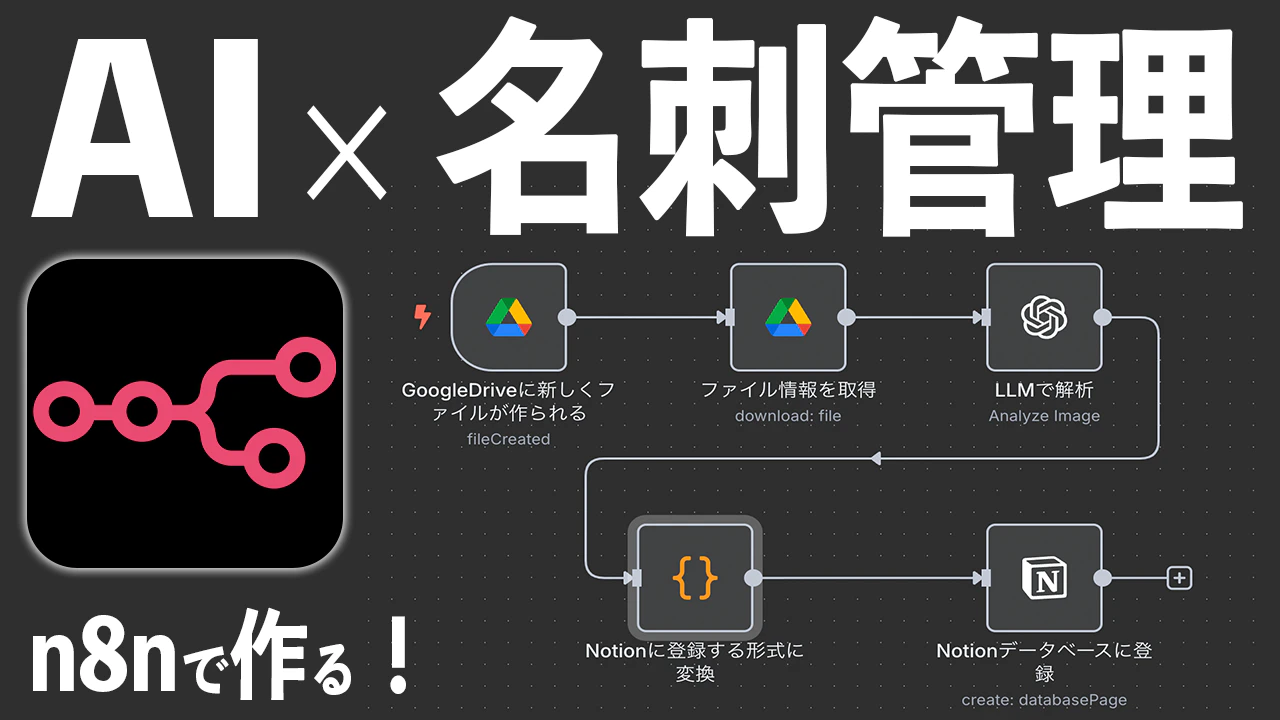 20250622名刺管理.png