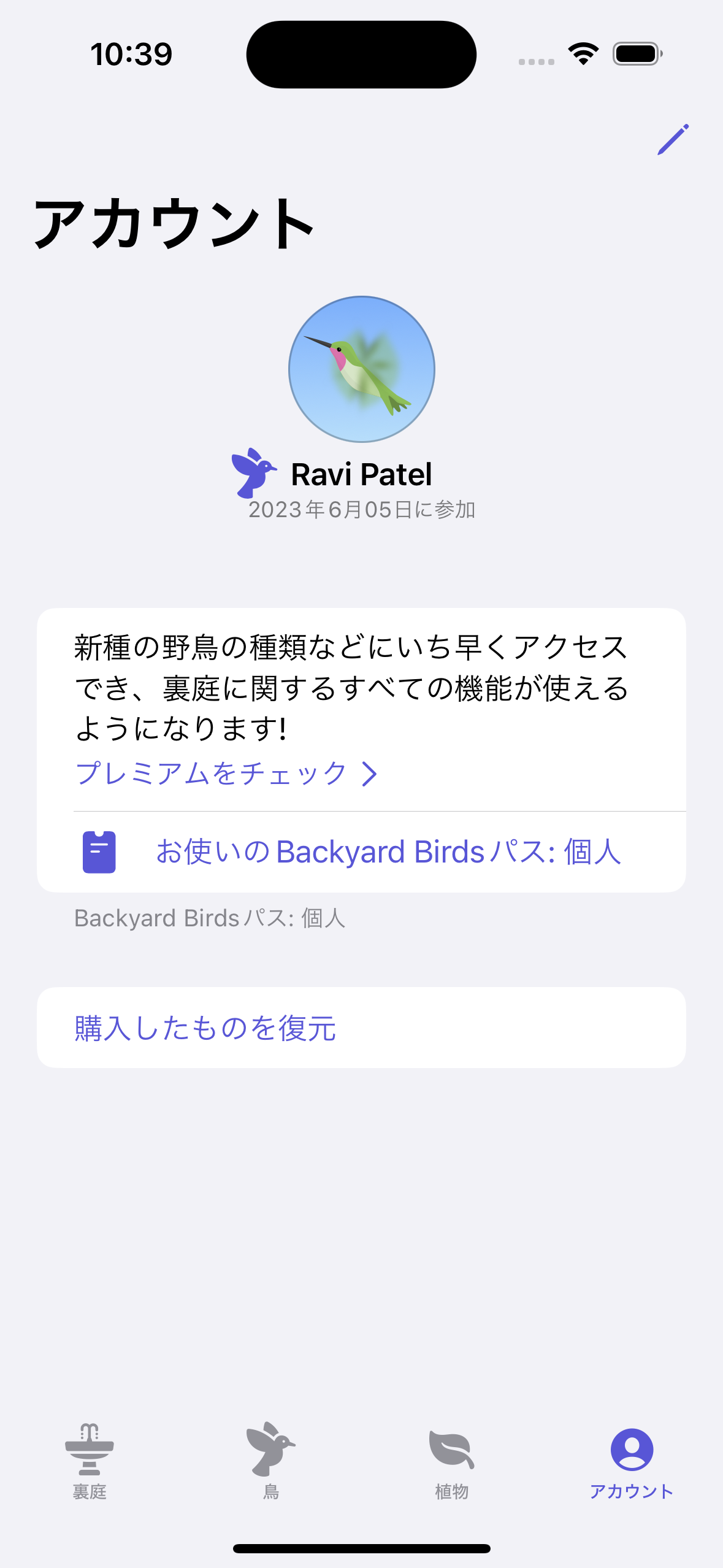 PassStatusのdescription画面