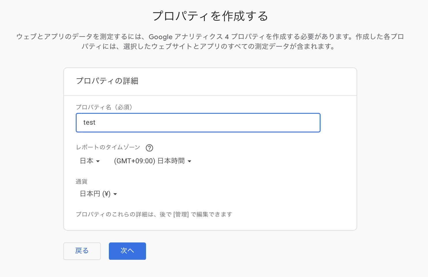 プロパティ設定