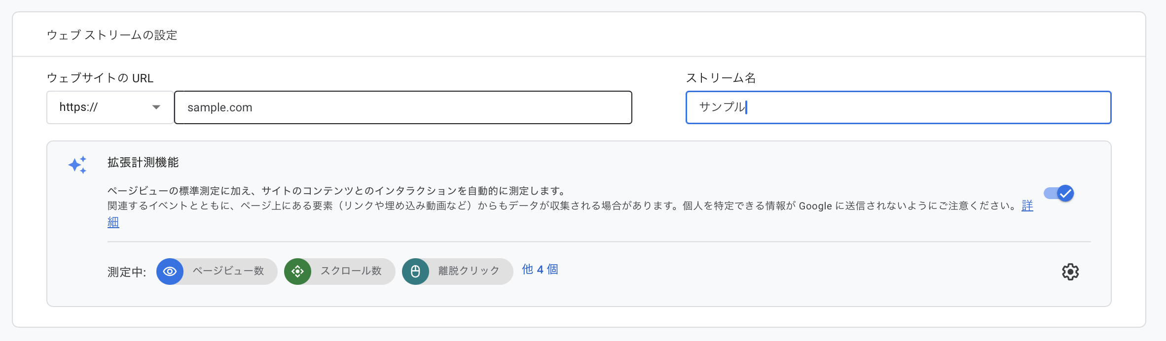 サイト情報の入力