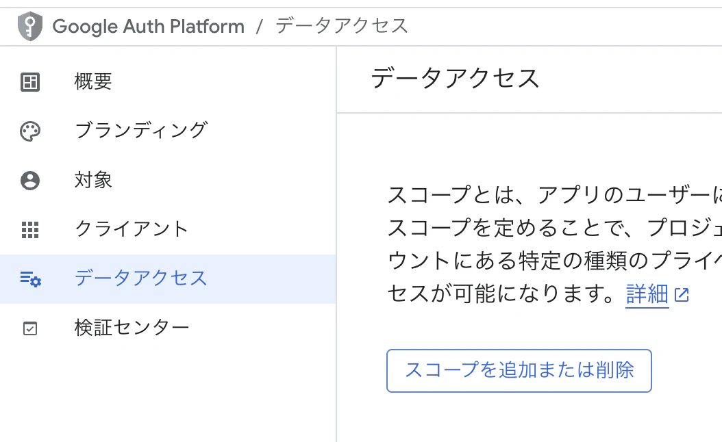 スクリーンショット 2025-05-02 6.16.35.png