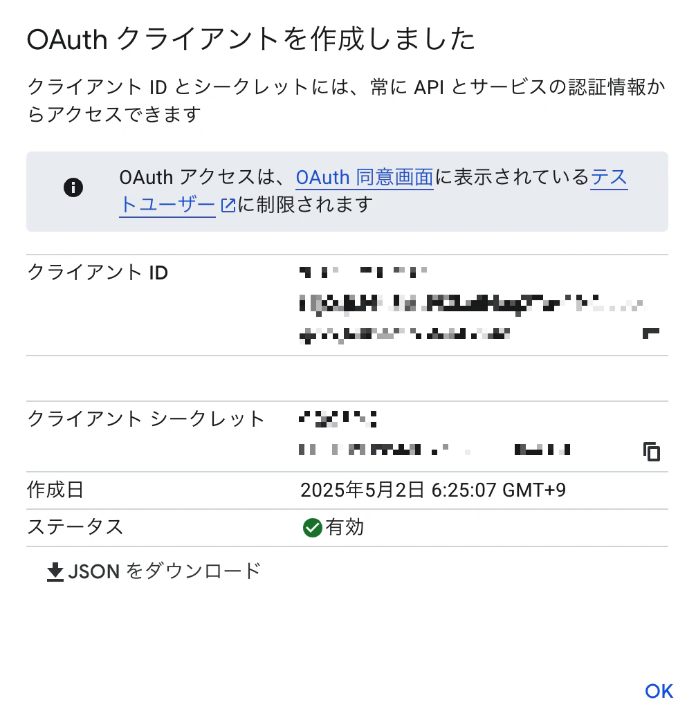 スクリーンショット 2025-05-02 6.25.16.png