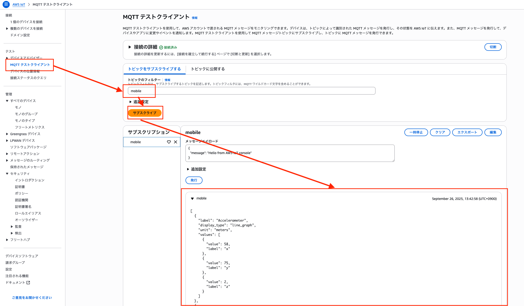 スクリーンショット 2025-09-26 13.42.59.png