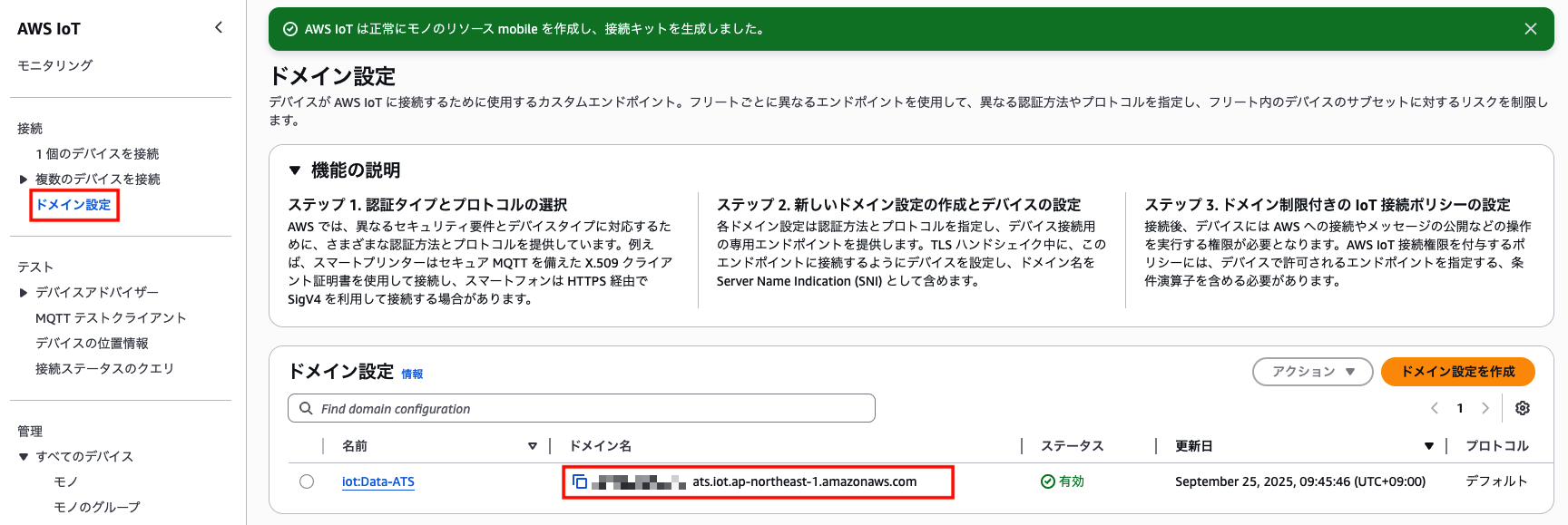 スクリーンショット 2025-09-26 9.34.18.png