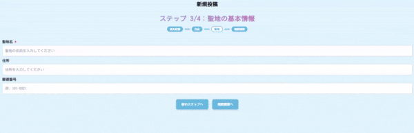 Google Places API用いた聖地情報の自動取得.gif