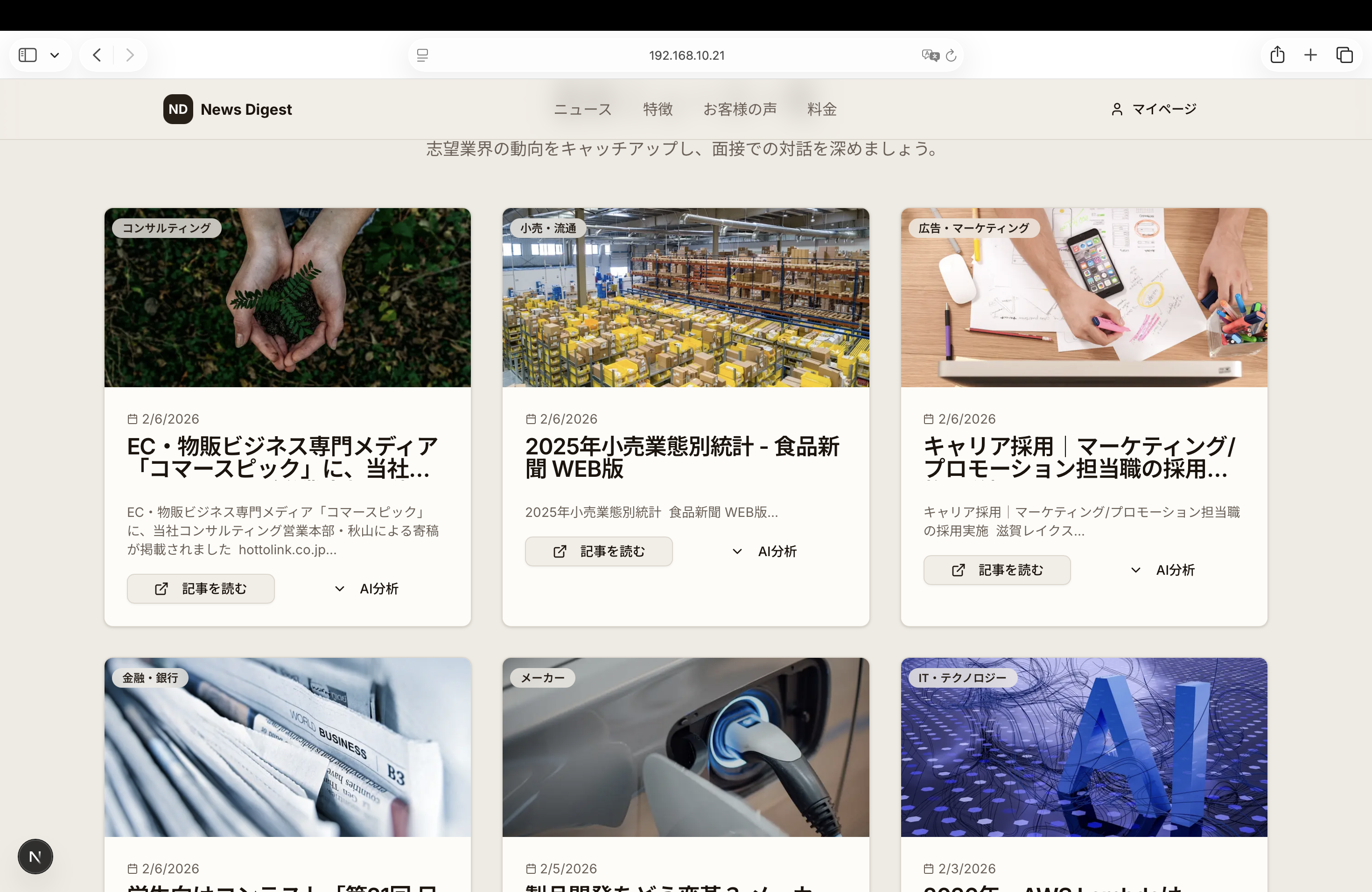 Screenshot 2026-02-06 at 14.06.02.png