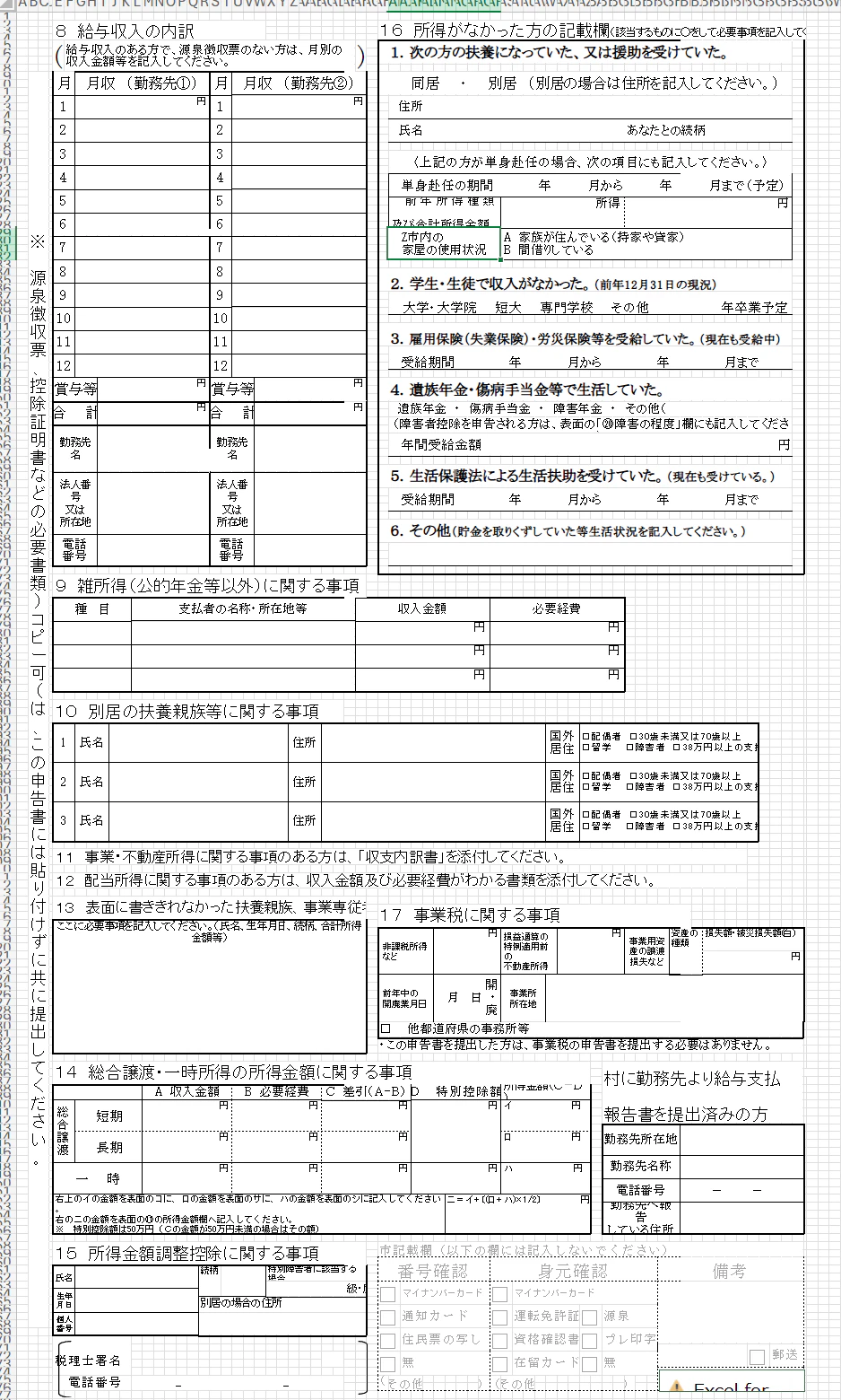 スクリーンショット 2026-01-05 165320.png