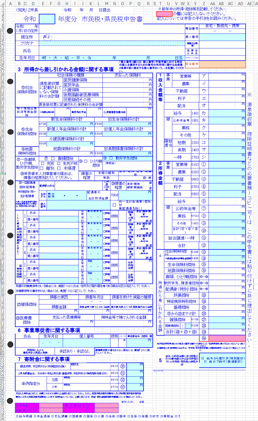スクリーンショット 2026-01-05 165303.png