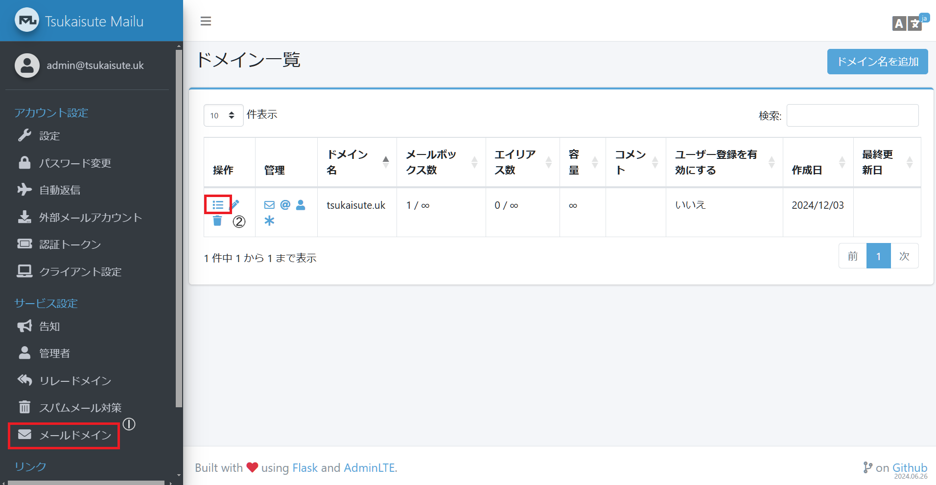 スクリーンショット 2025-01-06 165202.png