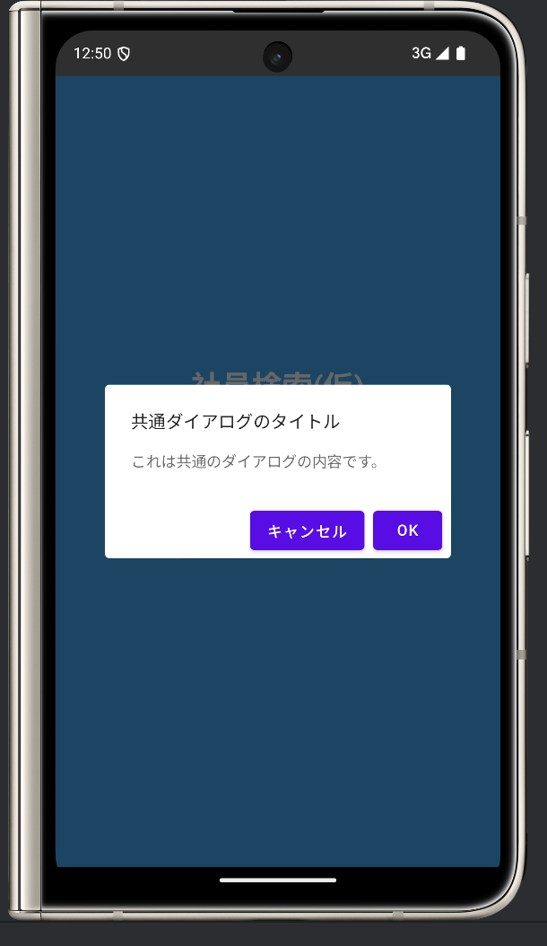スクリーンショット 2025-03-31 12.50.09.png